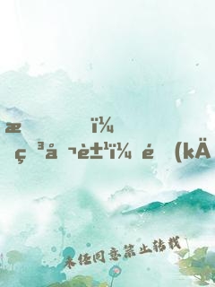 我，申公豹，開(kāi)局怒懟元始天尊